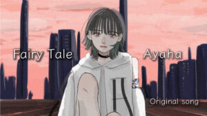 【MOVIE】『Fairy Tale』Ayaha