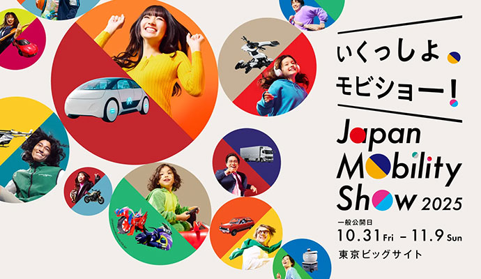 Japan Mobility Show 2025